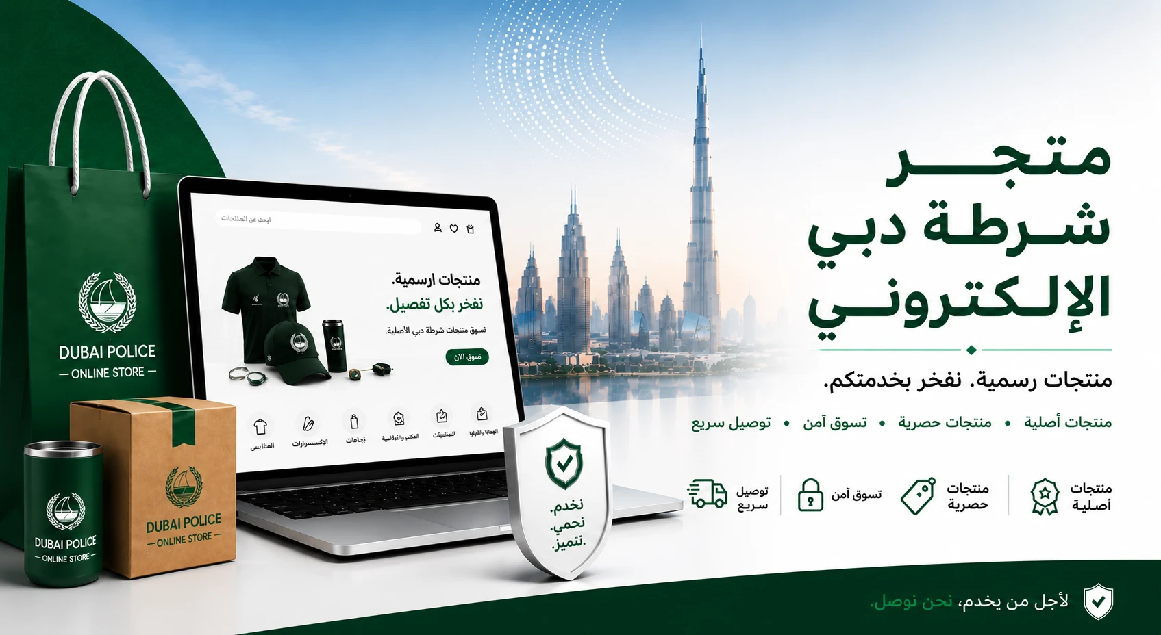 Dubai Police Merchandise E-commerce Platform